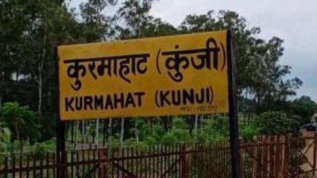 कुमरहाट 