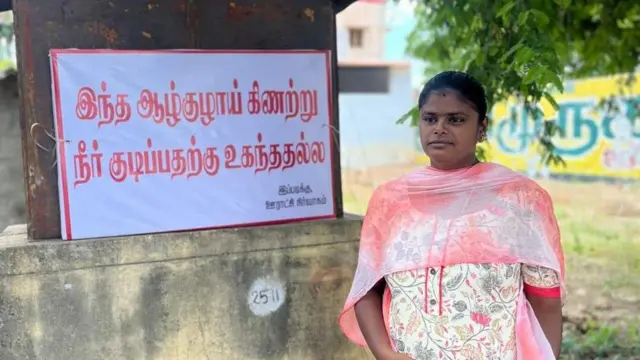   பெருந்துறை சிப்காட், நிலத்தடி நீர், மாசுபாடு, தமிழ்நாடு
