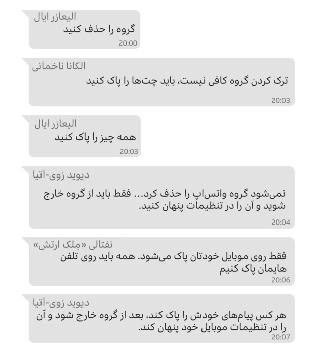 پیام های واتساپی