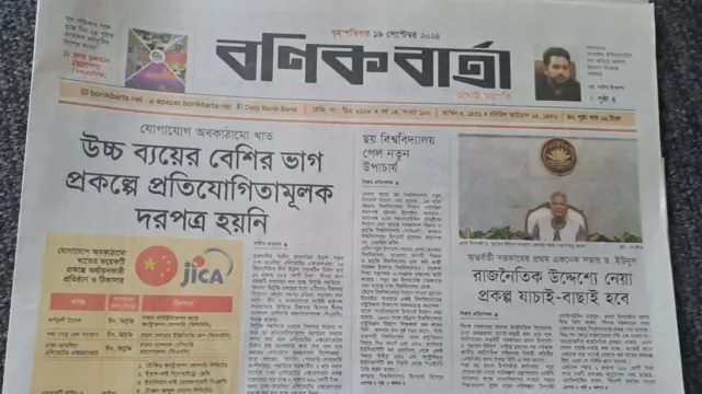 বণিক বার্তা