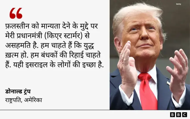 डोनाल्ड ट्रंप