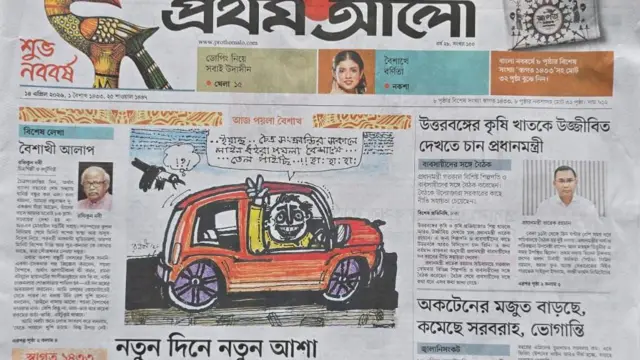 প্রথম আলো