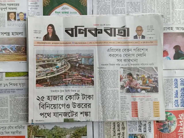 বণিক বার্তা
