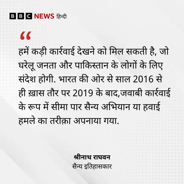 बीबीसी