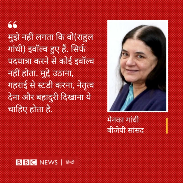 मेनका गांधी 