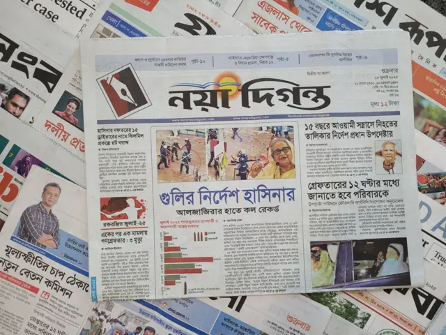 নয়া দিগন্ত