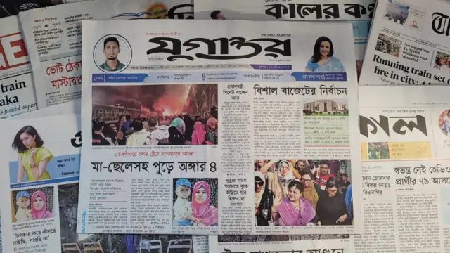 যুগান্তর