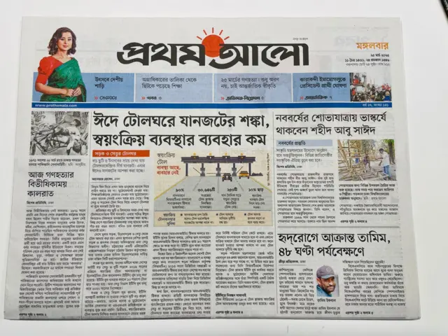 প্রথম আলো