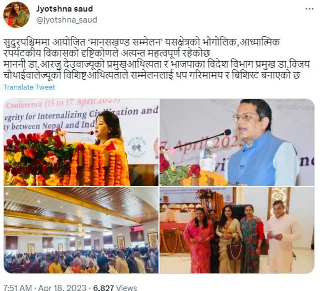 भाजप नेते नेपाळमध्ये