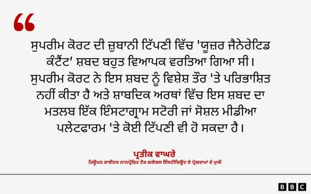 ਡਿਜੀਟਲ ਪਾਲਿਸੀ ਅਤੇ ਹਿਊਮਨ ਰਾਈਟਸ ਨਾਨਪ੍ਰੋਫਿਟ ਟੈਕ ਗਲੋਬਲ ਇੰਸਟੀਚਿਊਟ ਦੇ ਪ੍ਰੋਗਰਾਮਾਂ ਦੇ ਮੁਖੀ ਪ੍ਰਤੀਕ ਵਾਘਰੇ