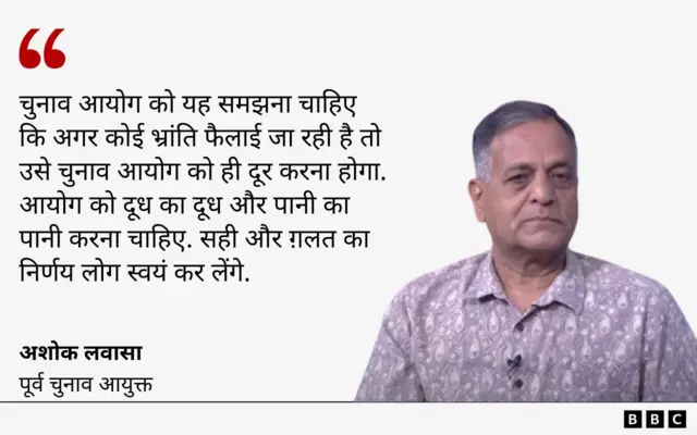 अशोक लवासा का बयान