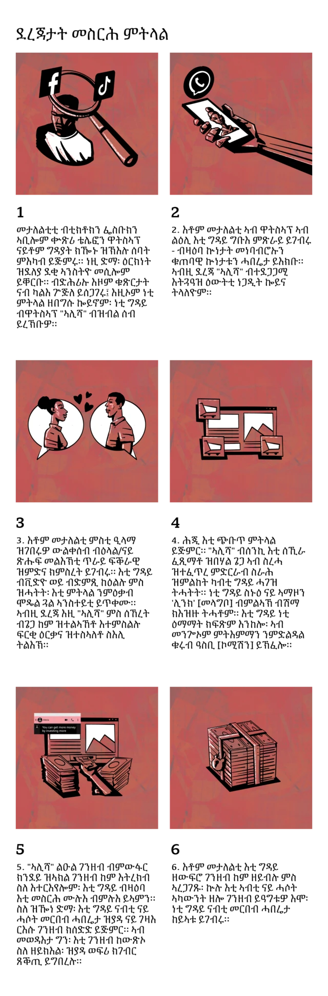 ደረጃታት ምትላል 