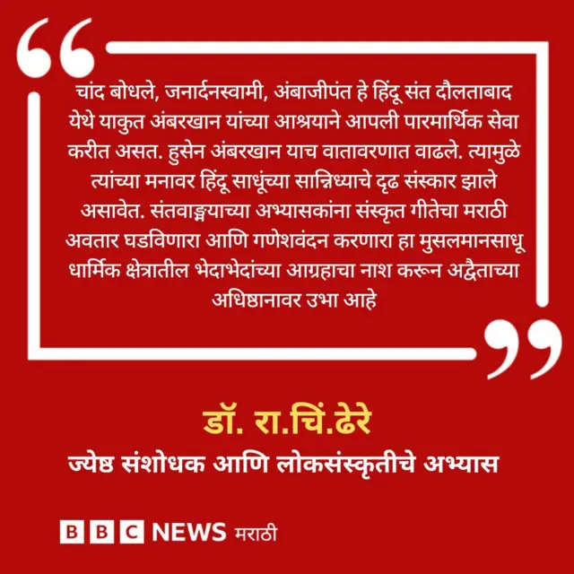 डॉ. रा. चिं. ढेरे कार्ड 