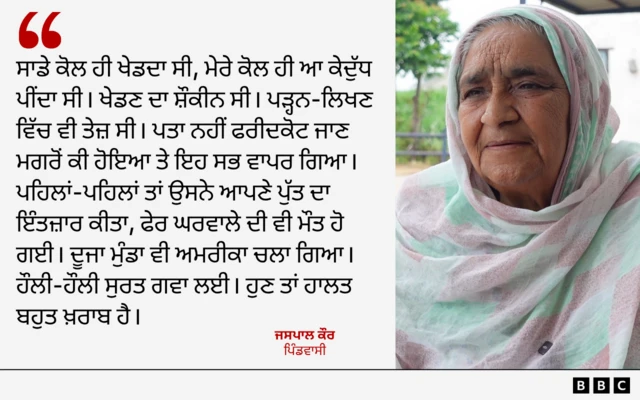 ਜਸਪਾਲ ਸਿੰਘ