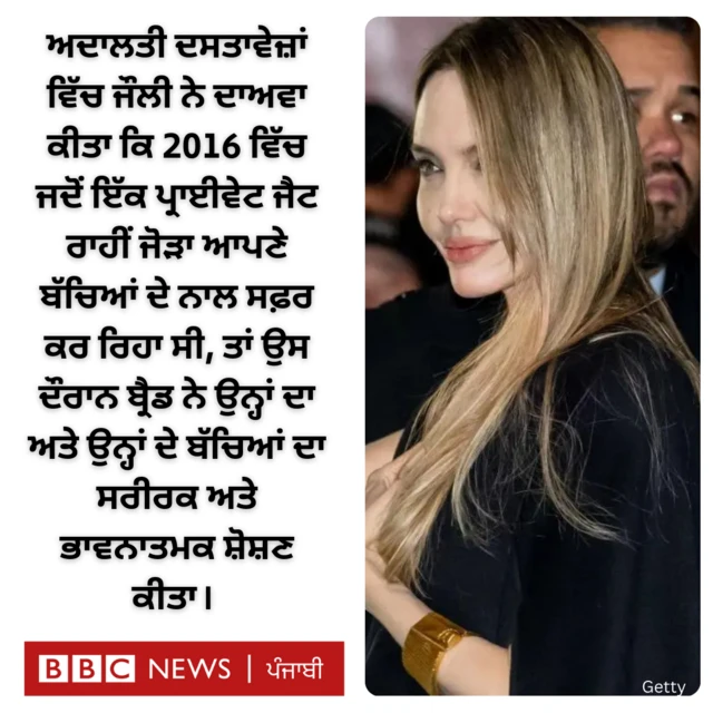 ਐਂਜਲੀਨਾ ਜੌਲੀ