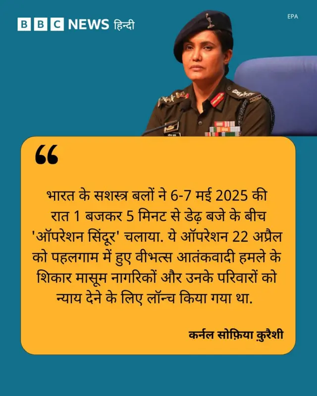 भारतीय सेना