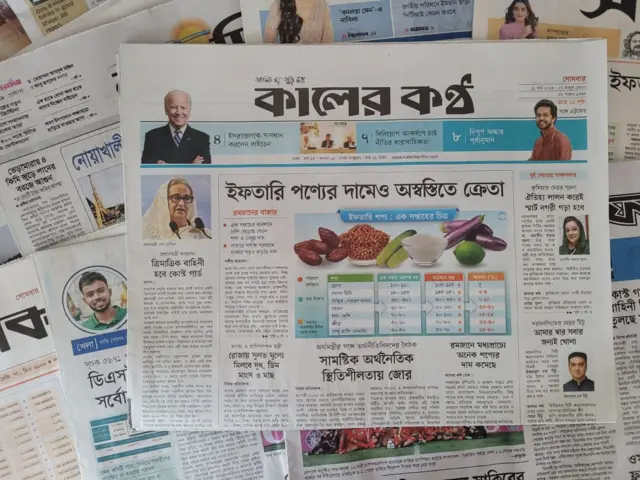 কালের কণ্ঠ
