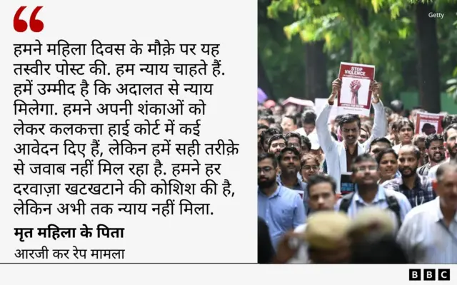 महिला डॉक्टर के पिता का बयान