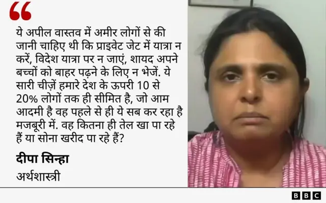 दीपा सिन्हा