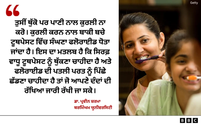 ਦੰਦਾਂ ਦੀ ਸਫਾਈ 