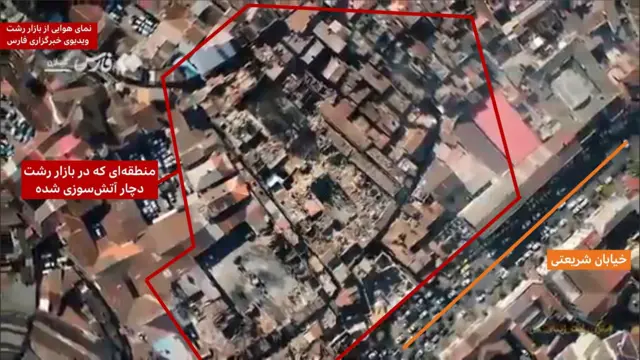 تصویر هوایی بخشی از بازار رشت که سوخته است