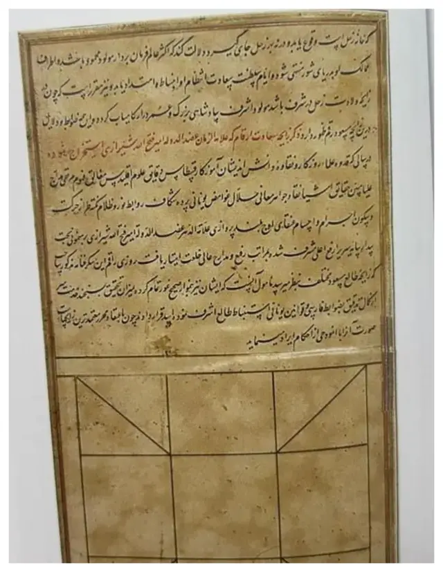 আকবরের জন্মকুণ্ডলী