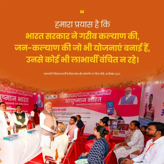 पीएम मोदी