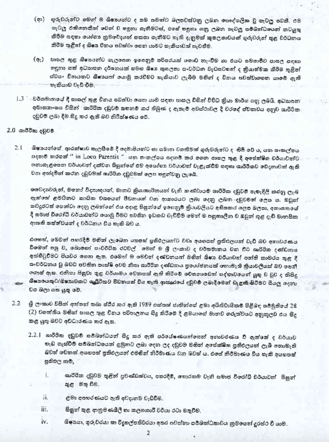 චක්‍රලේඛය