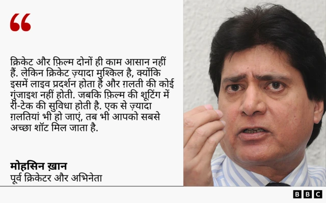 मोहसिन ख़ान का कोट कार्ड
