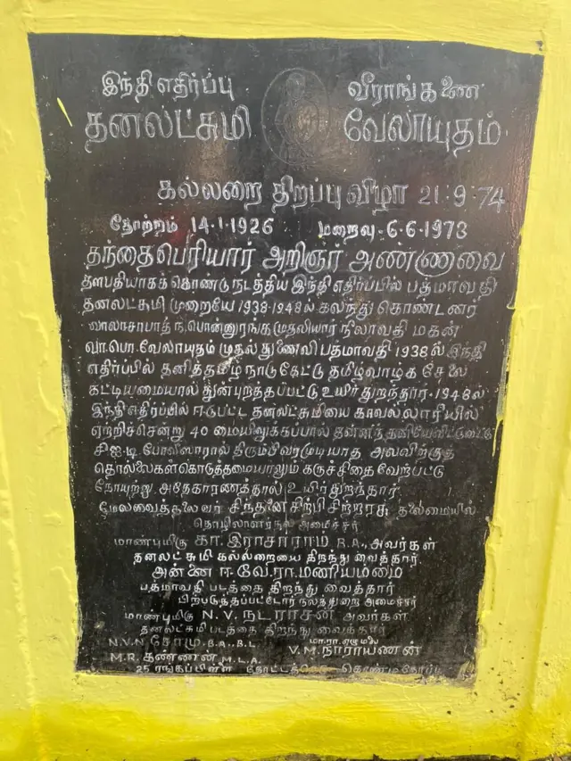 தமிழுக்காக குழந்தைகளுடன் சிறைபுகுந்த 73 பெண்கள்