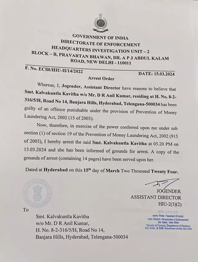 ఎన్‌ఫోర్స్‌మెంట్ డైరక్టరేట్