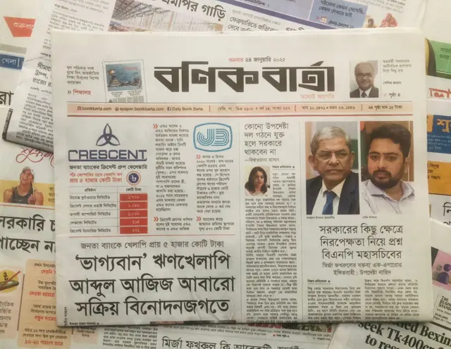 বণিক বার্তা