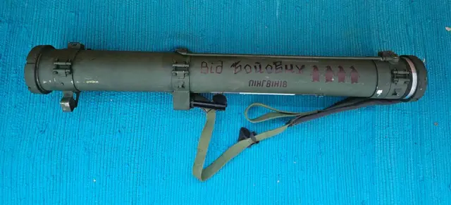 корпус від ручного вогнемета РПВ-16 