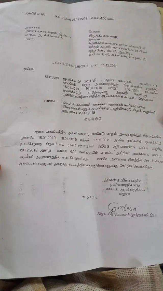 ஜல்லிகட்டு, மதுரை