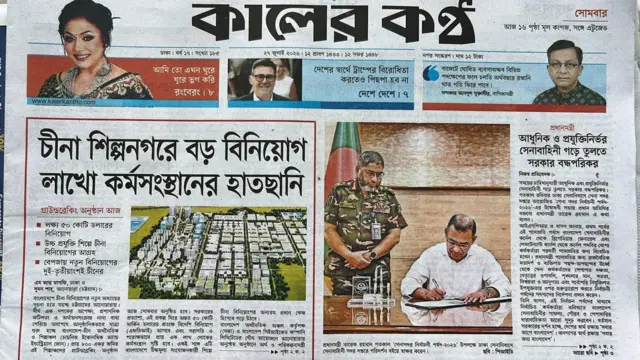 কালের কণ্ঠ