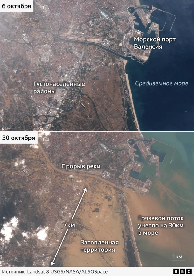 Последствия наводнения в Валенсии
