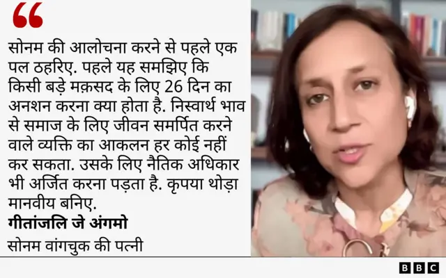 गीतांजलि जे अंगमो