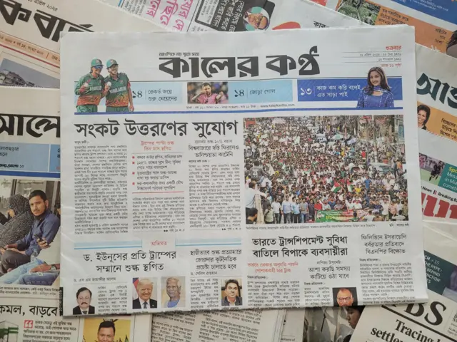 কালের কণ্ঠ