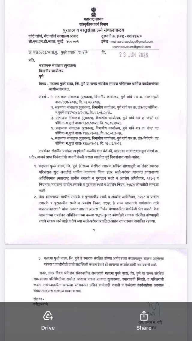 पुरातत्त्व खात्याचं नवं पत्र. पुरातत्त्व खात्यानं फुलेवाड्यात वटपौर्णिमेला मनाई करणारं आधी काढलेलं पत्र अचानक मागे का घेतलं? दरम्यानच्या काळात नक्की काय घडलं? असा प्रश्न प्रामुख्यानं उपस्थित केला जातोय.