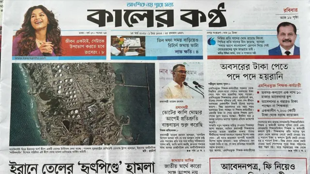 কালের কণ্ঠ