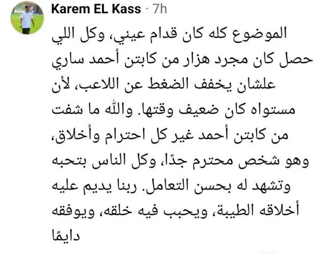 منشور على مواقع التواصل الاجتماعي