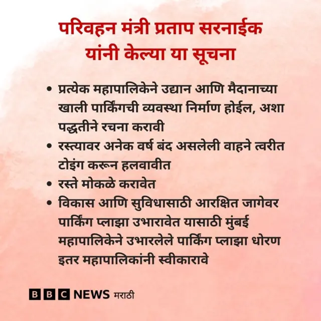 पार्किंग