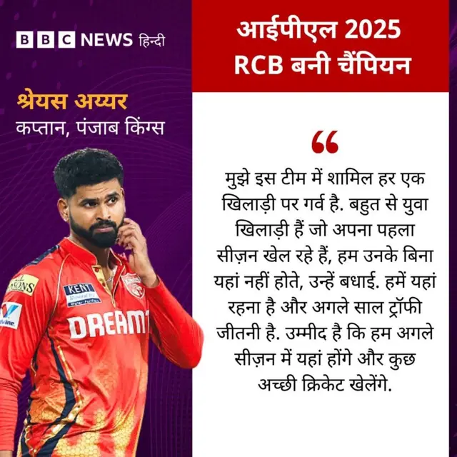 श्रेयस अय्यर