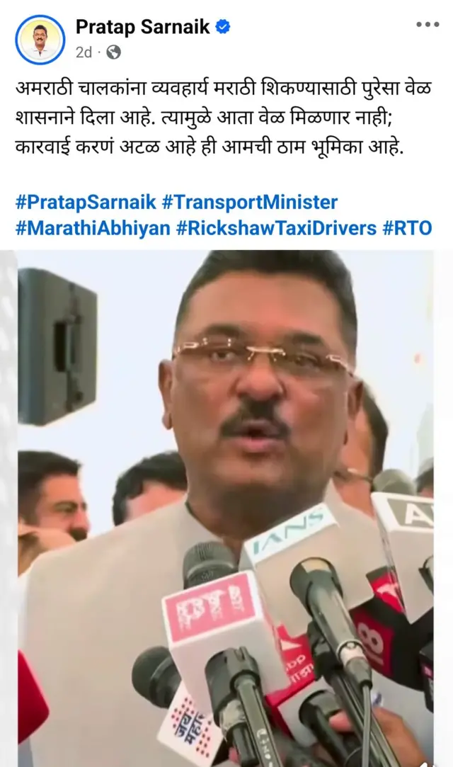 परिवहन मंत्री प्रताप सरनाईक