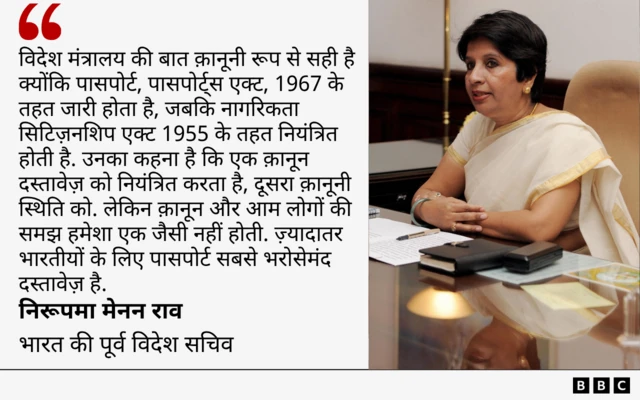 निरूपमा मेनन राव
