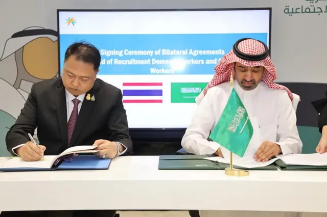 กระทรวงแรงงาน