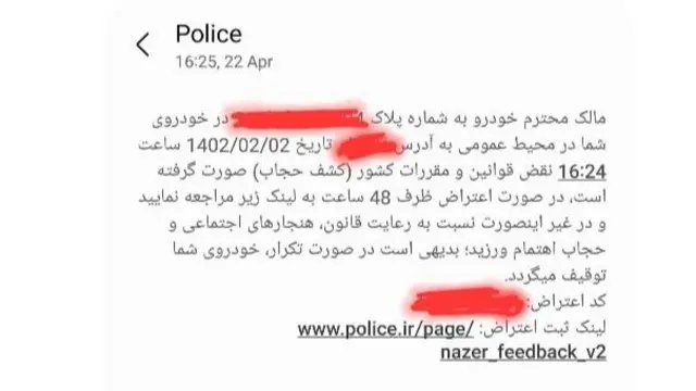 Le message des autorités est le suivant : "Si l'infraction (ne pas porter le foulard) se répète, votre voiture sera confisquée" 