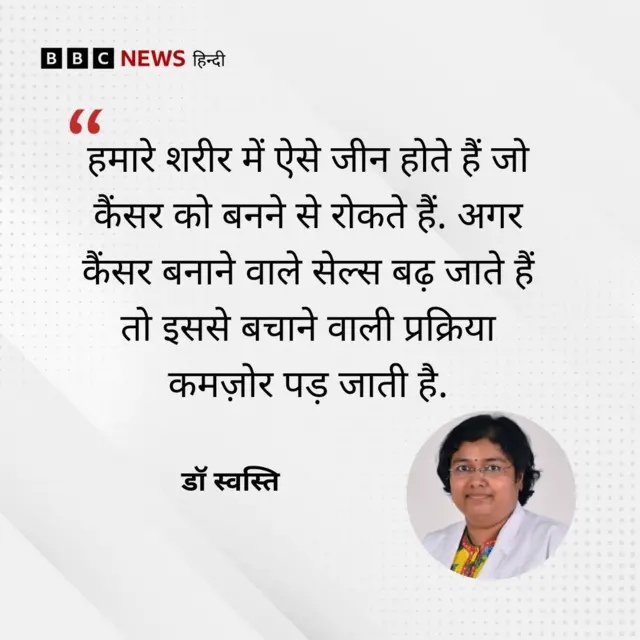 दोबारा कैंसर की वजह