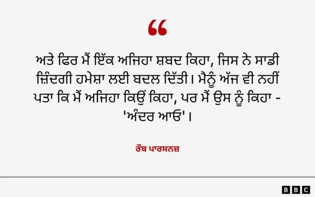 ਰੌਬ ਪਾਰਸਨਜ਼