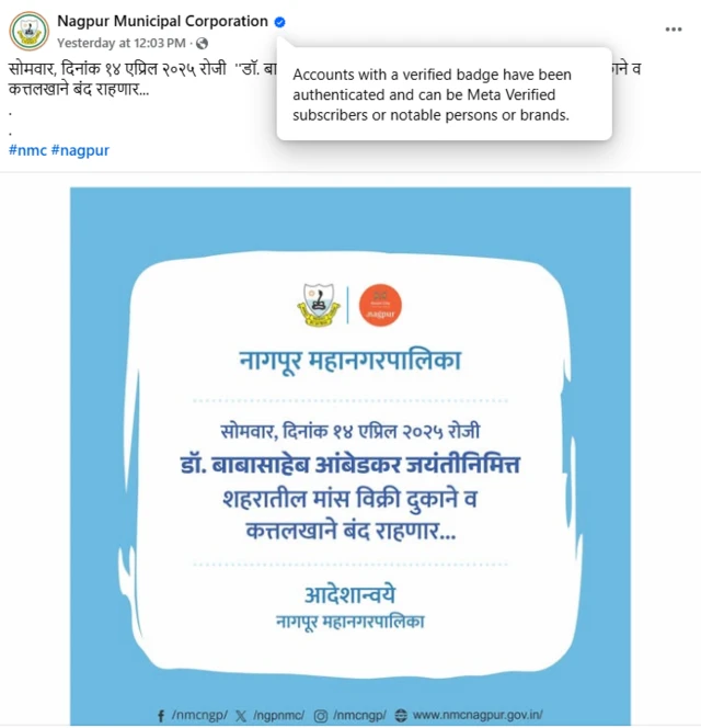 नागपूर महानगरपालिकेने जारी केलेला आदेश